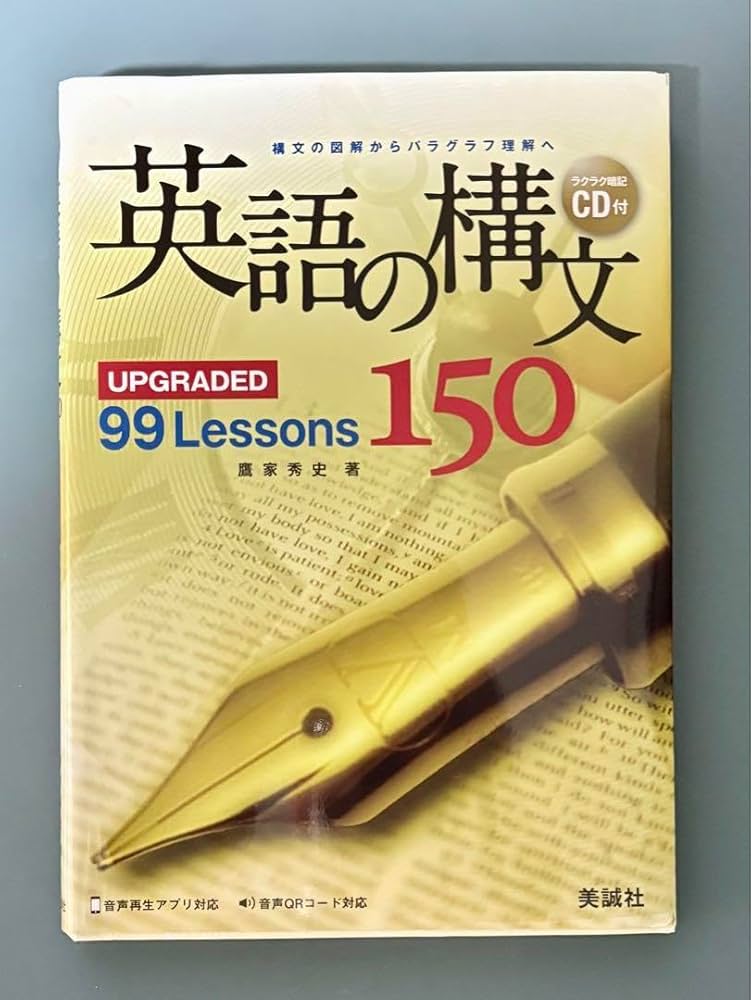 Amazon | 40%OFF 英語の構文 150 CD | 英語・外国語 | おもちゃ
